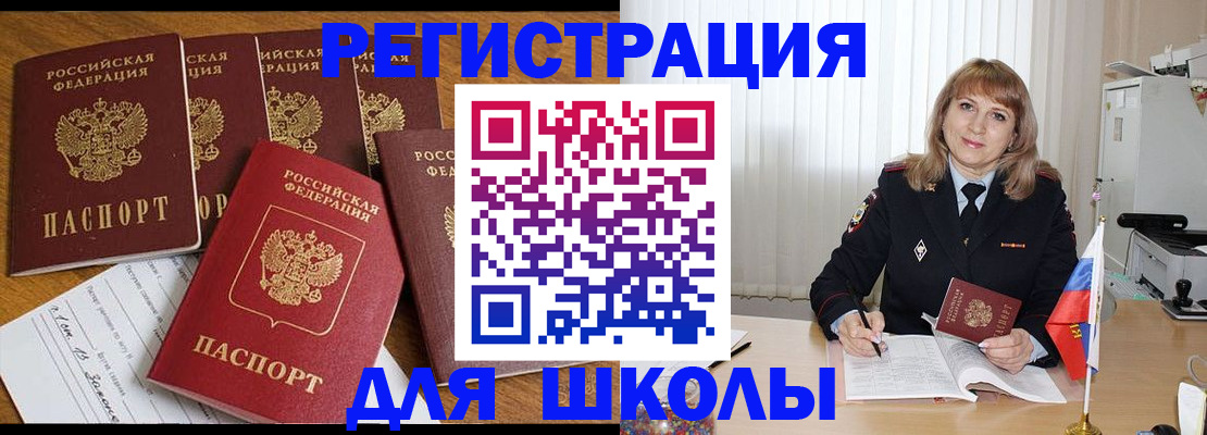 миграционный учет в Прохладном