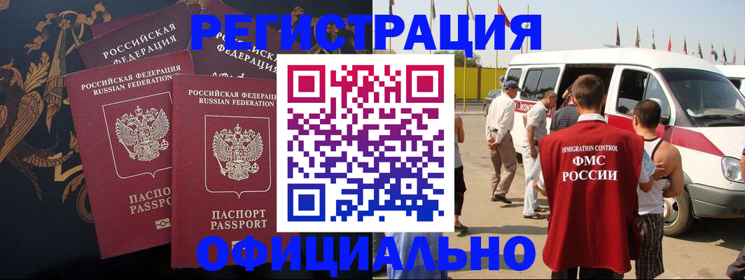 прописка паспорт в Прохладном