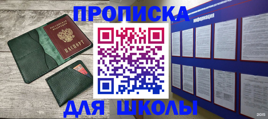 прописка для кредита в Прохладном